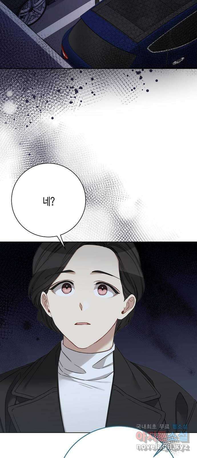 THE 런웨이 100화 29