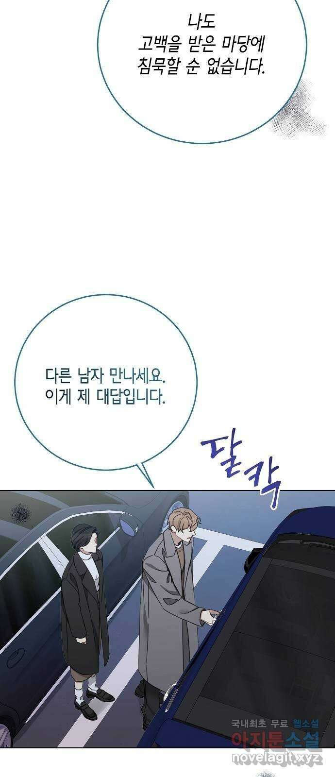 THE 런웨이 100화 30