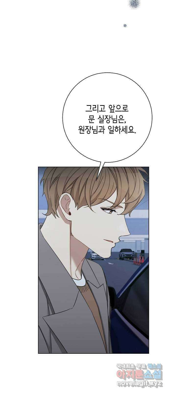 THE 런웨이 100화 31