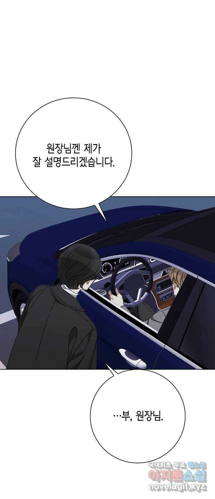 THE 런웨이 100화 32