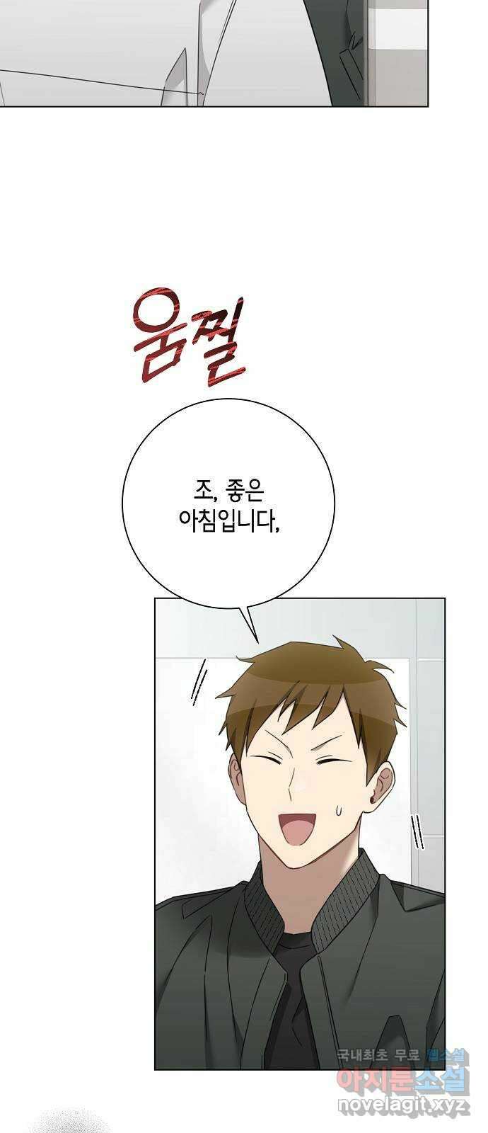THE 런웨이 100화 39
