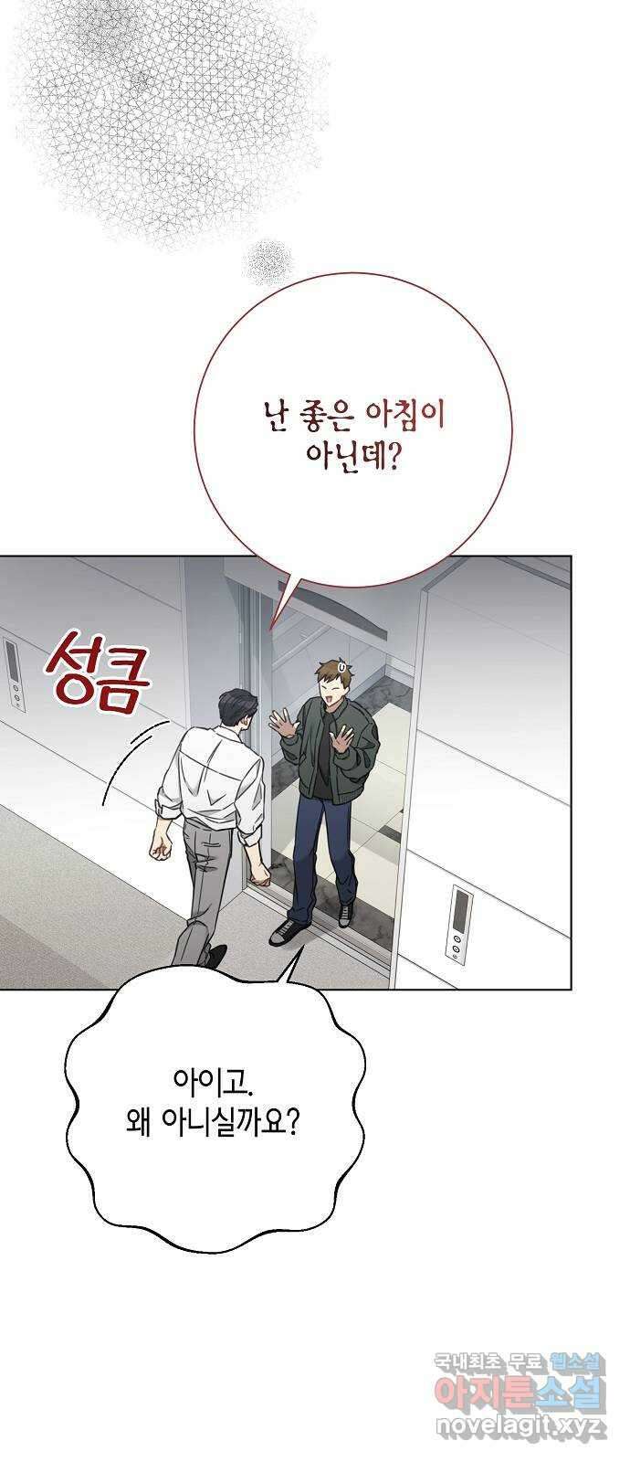 THE 런웨이 100화 41