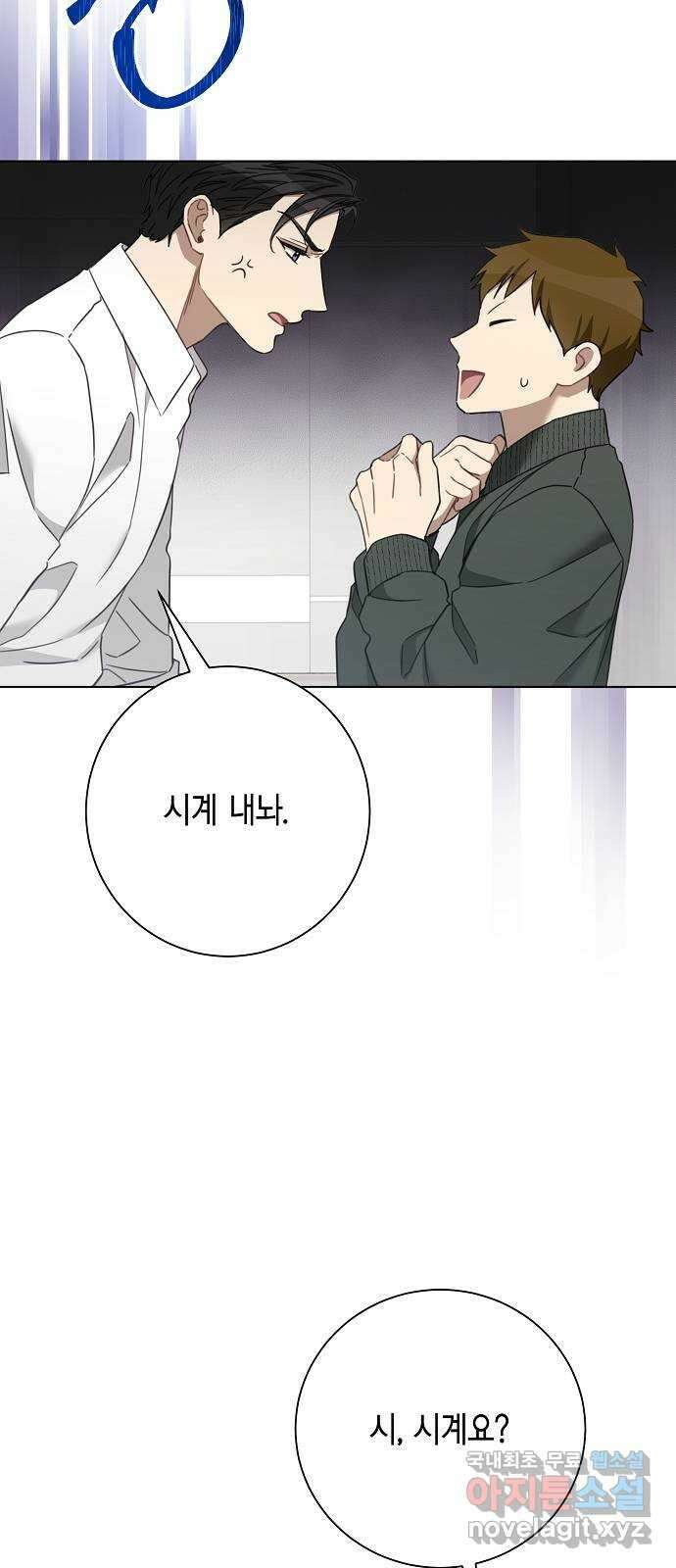 THE 런웨이 100화 43