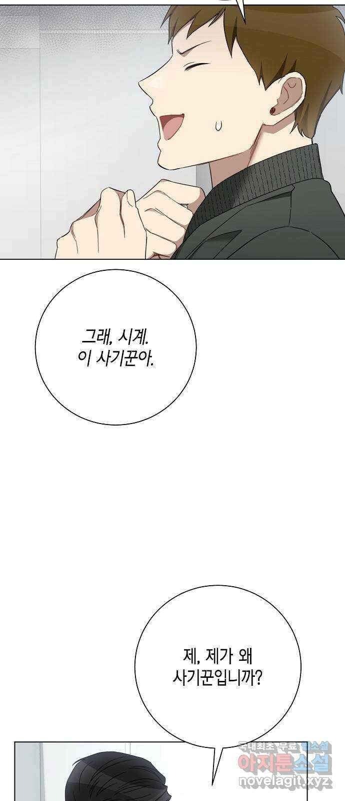 THE 런웨이 100화 44