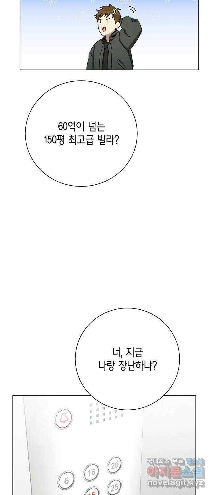 THE 런웨이 100화 46