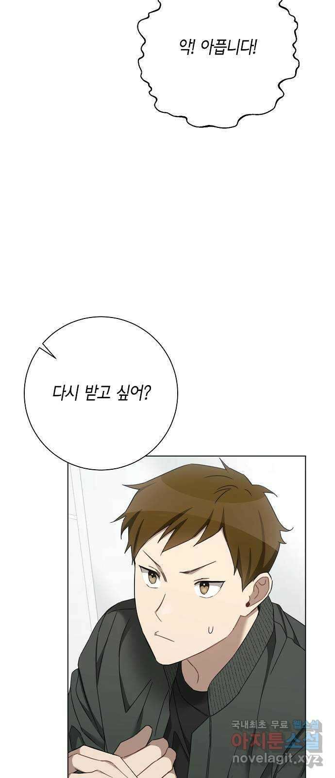 THE 런웨이 100화 48