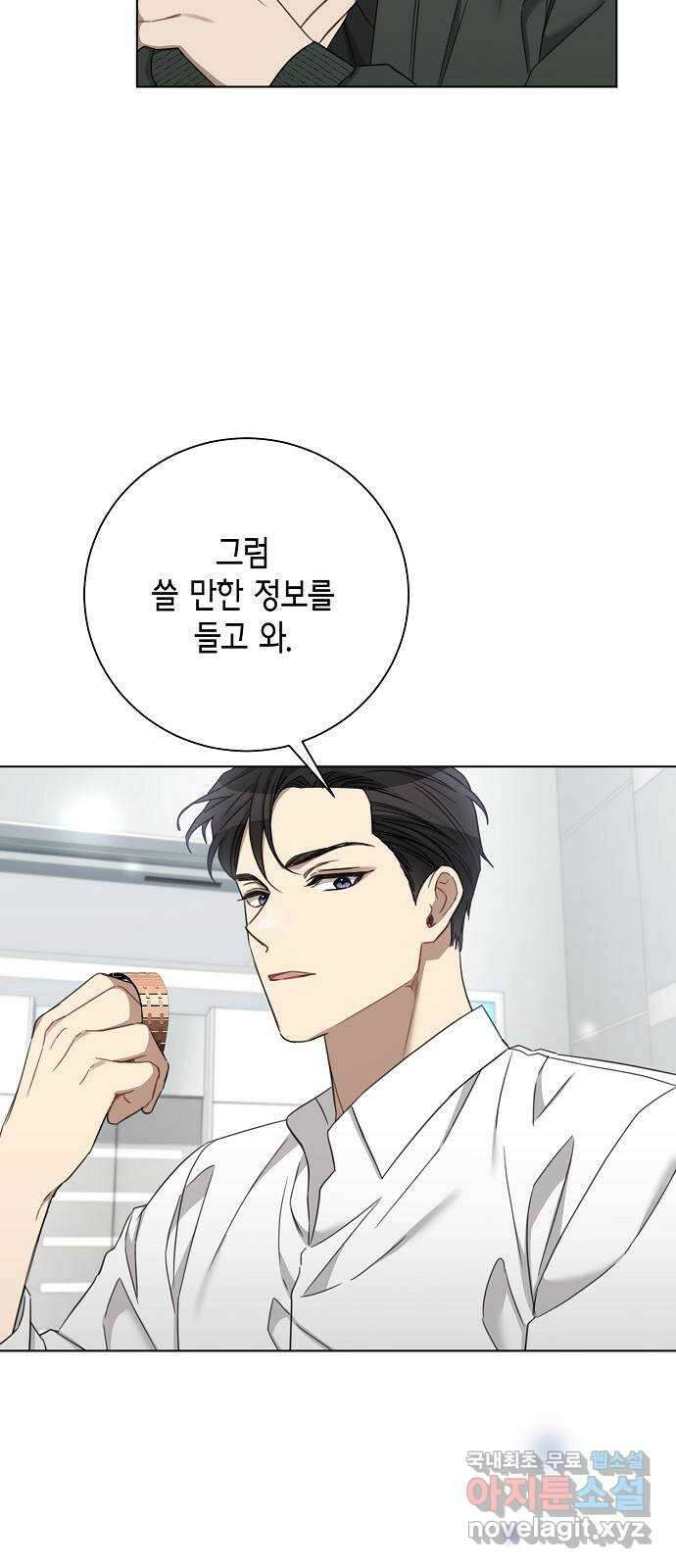 THE 런웨이 100화 49