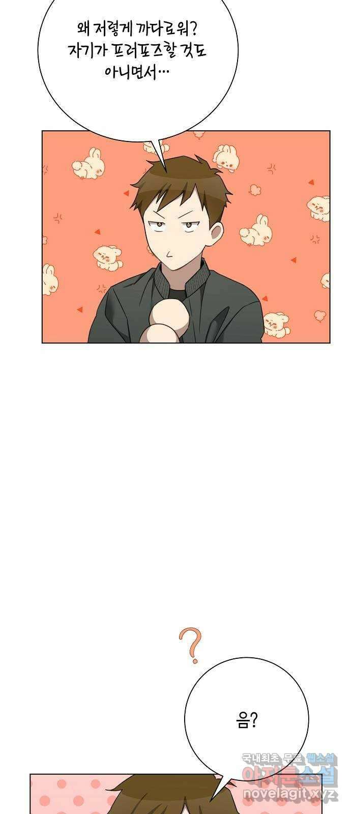 THE 런웨이 100화 51