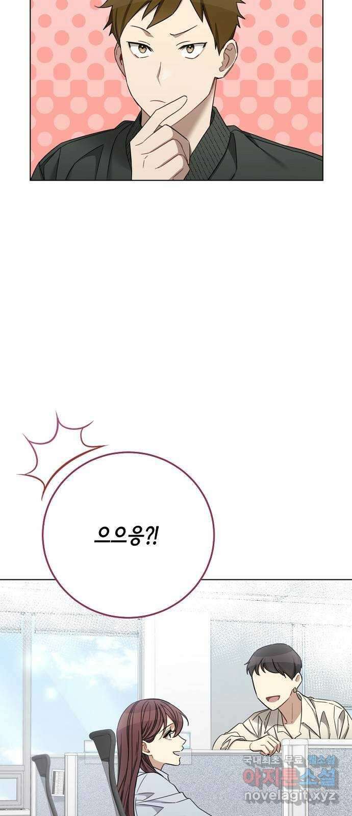 THE 런웨이 100화 52