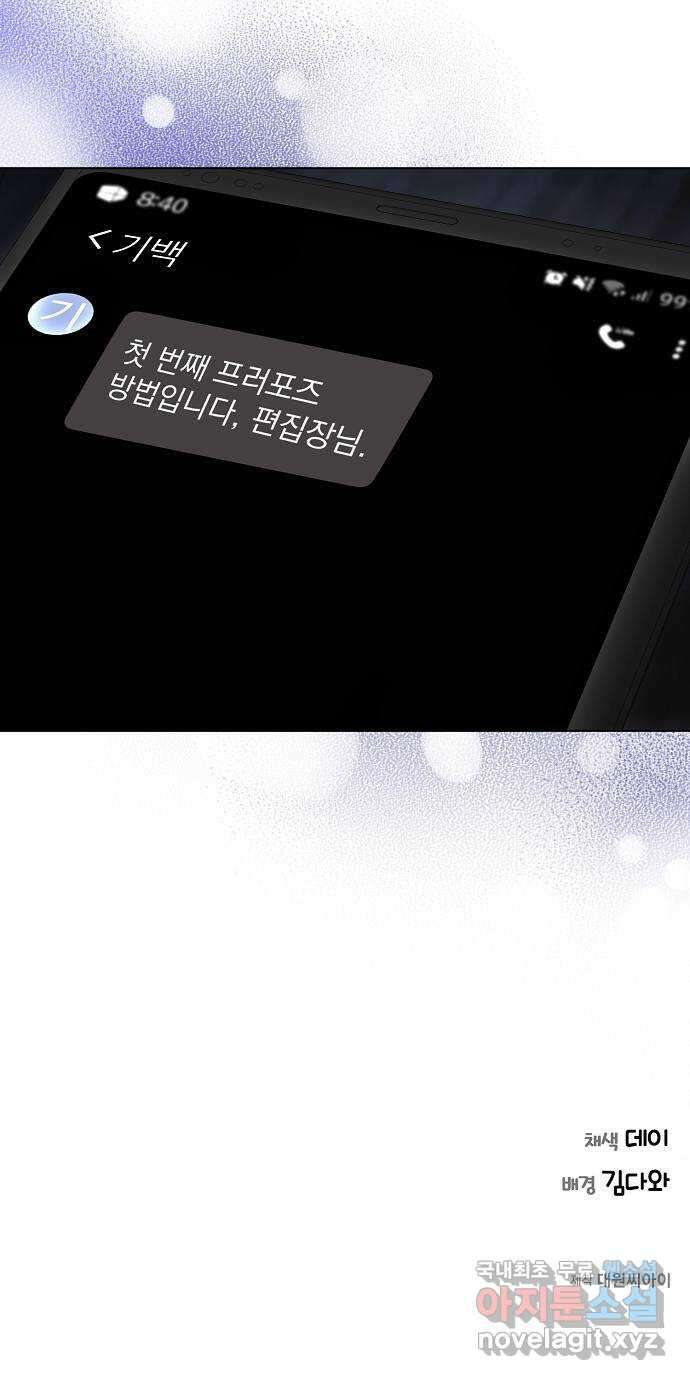 THE 런웨이 100화 55