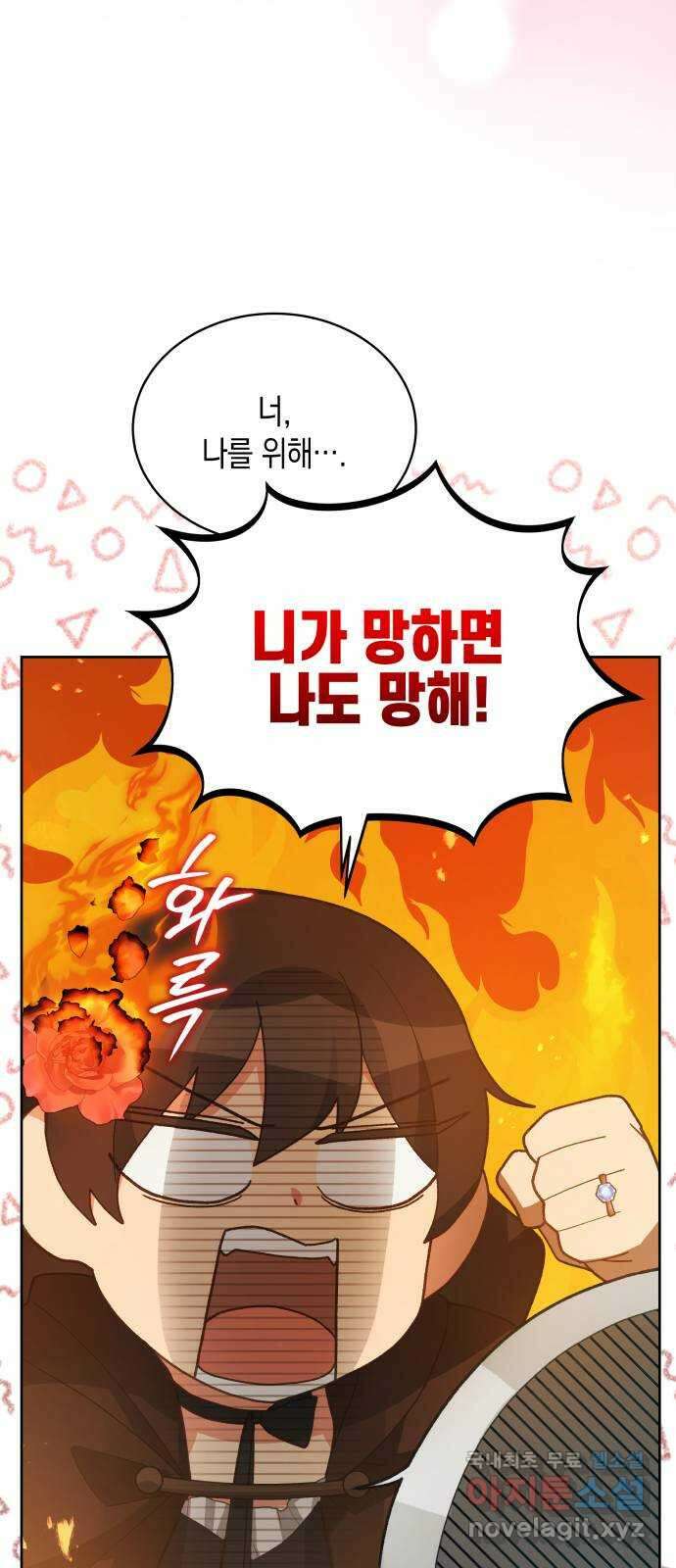 사기 친 공작님을 유혹해버렸다 37화 8