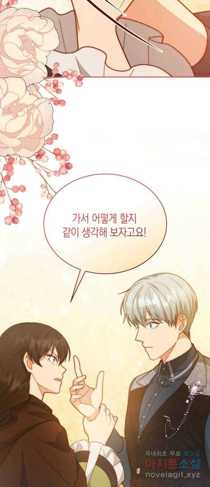 사기 친 공작님을 유혹해버렸다 37화 11
