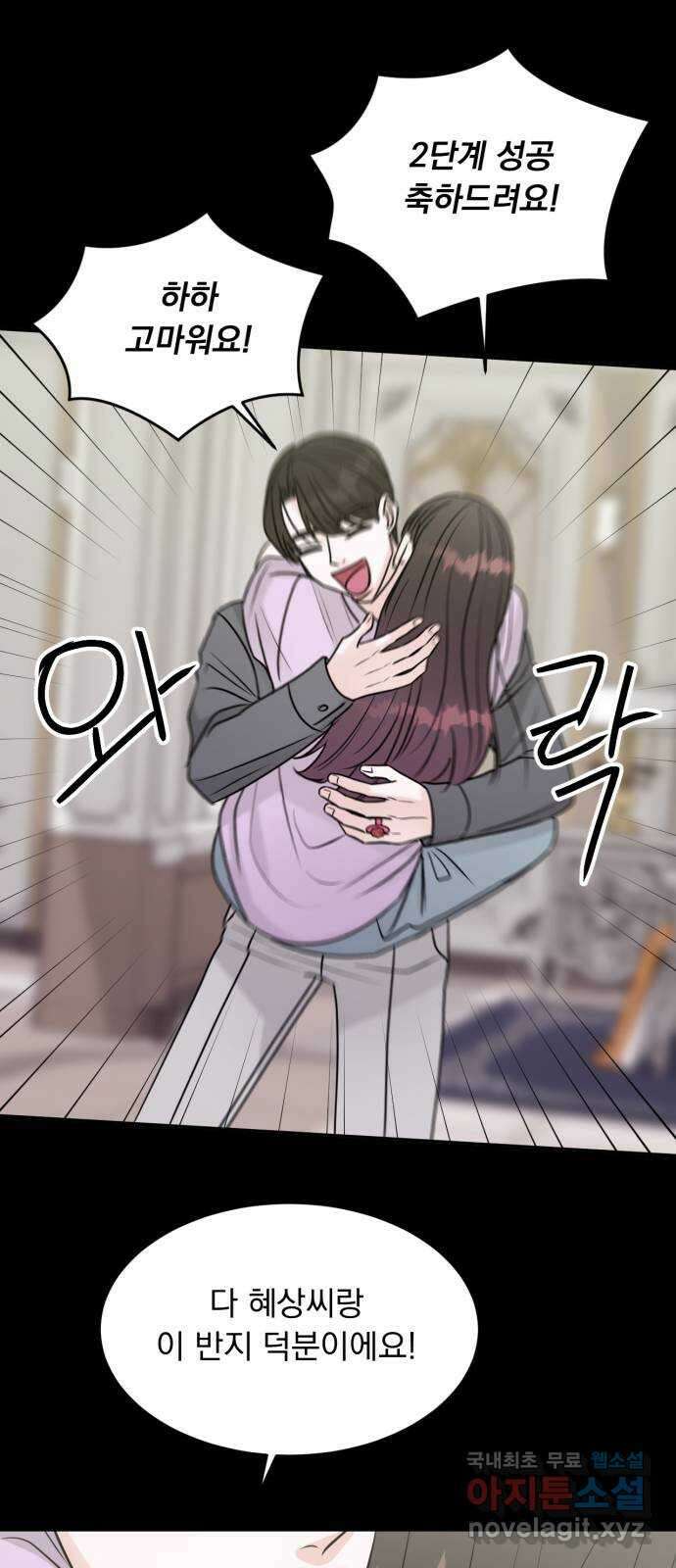 위대한 겸상 58화 1