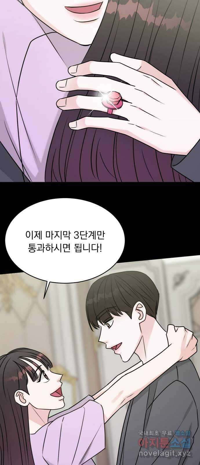 위대한 겸상 58화 2
