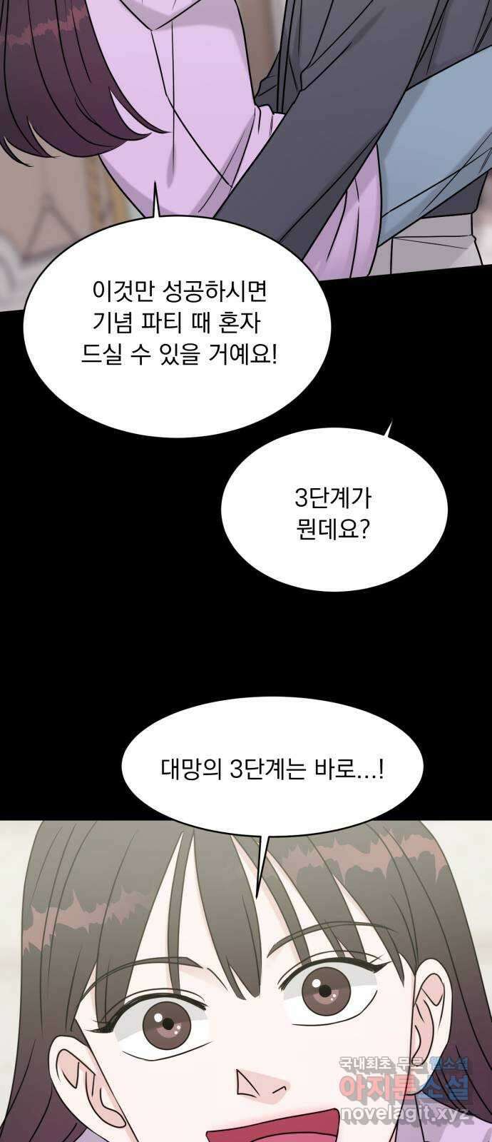 위대한 겸상 58화 3