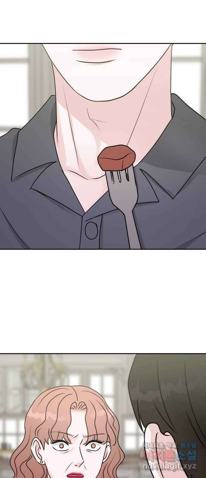 위대한 겸상 58화 6