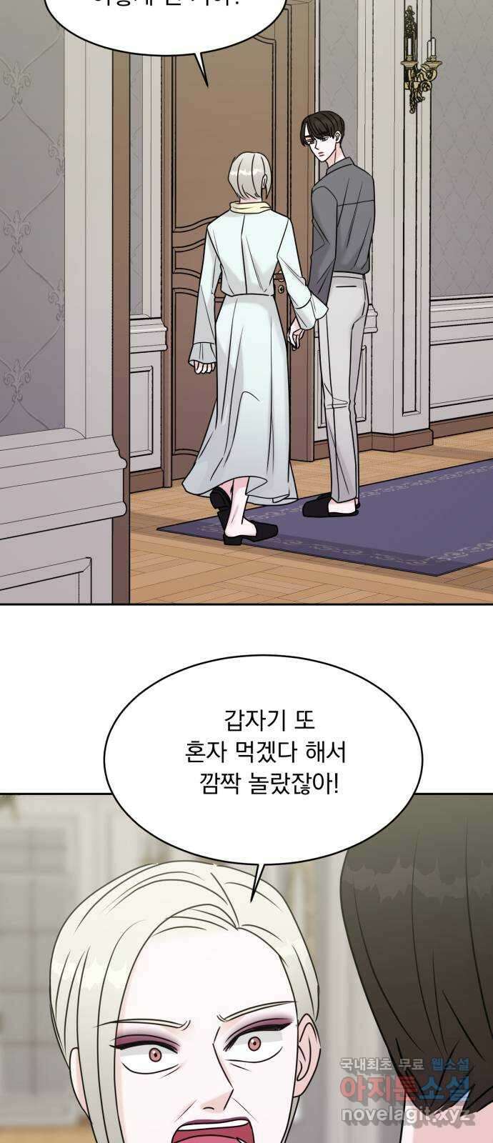 위대한 겸상 58화 14