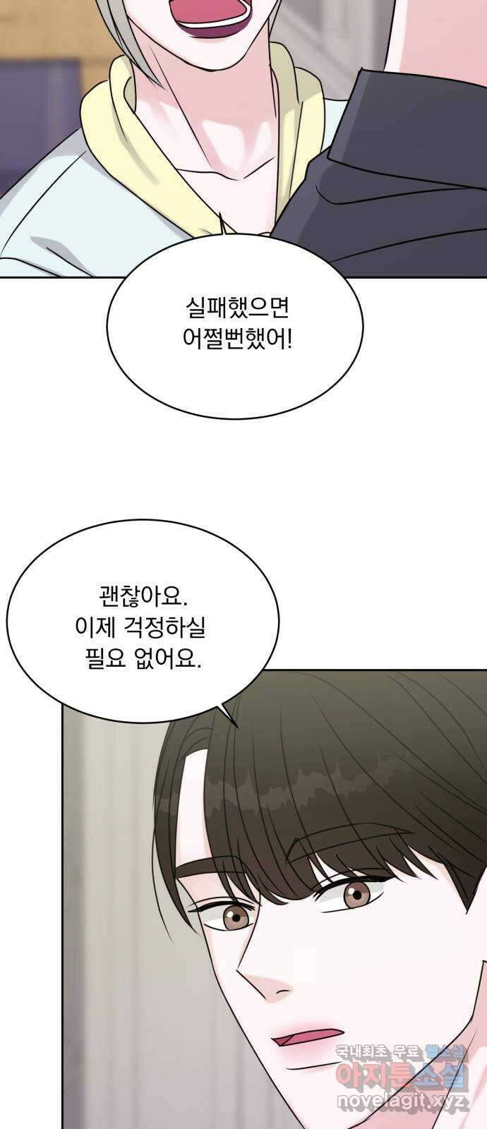 위대한 겸상 58화 15