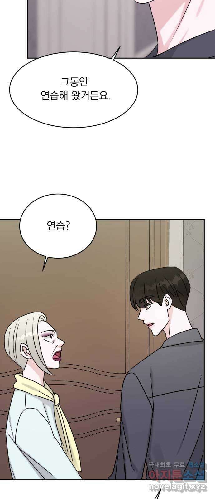 위대한 겸상 58화 16