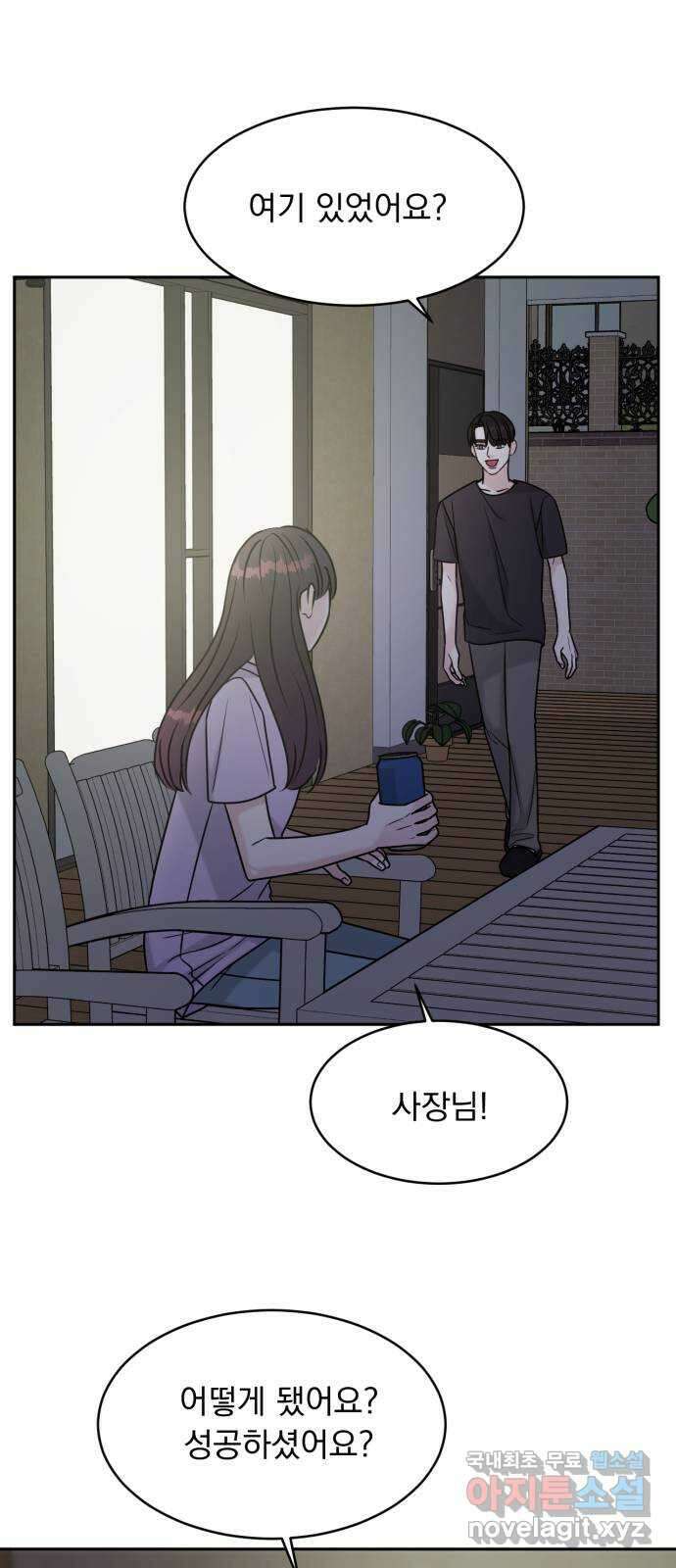 위대한 겸상 58화 20