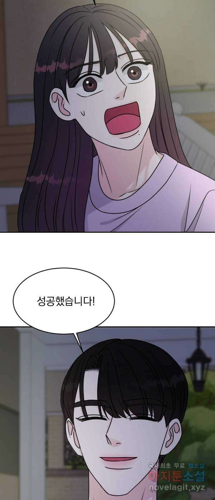 위대한 겸상 58화 21