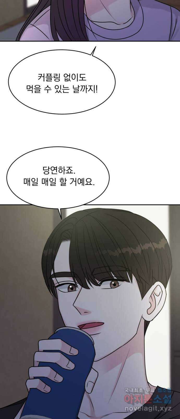 위대한 겸상 58화 25