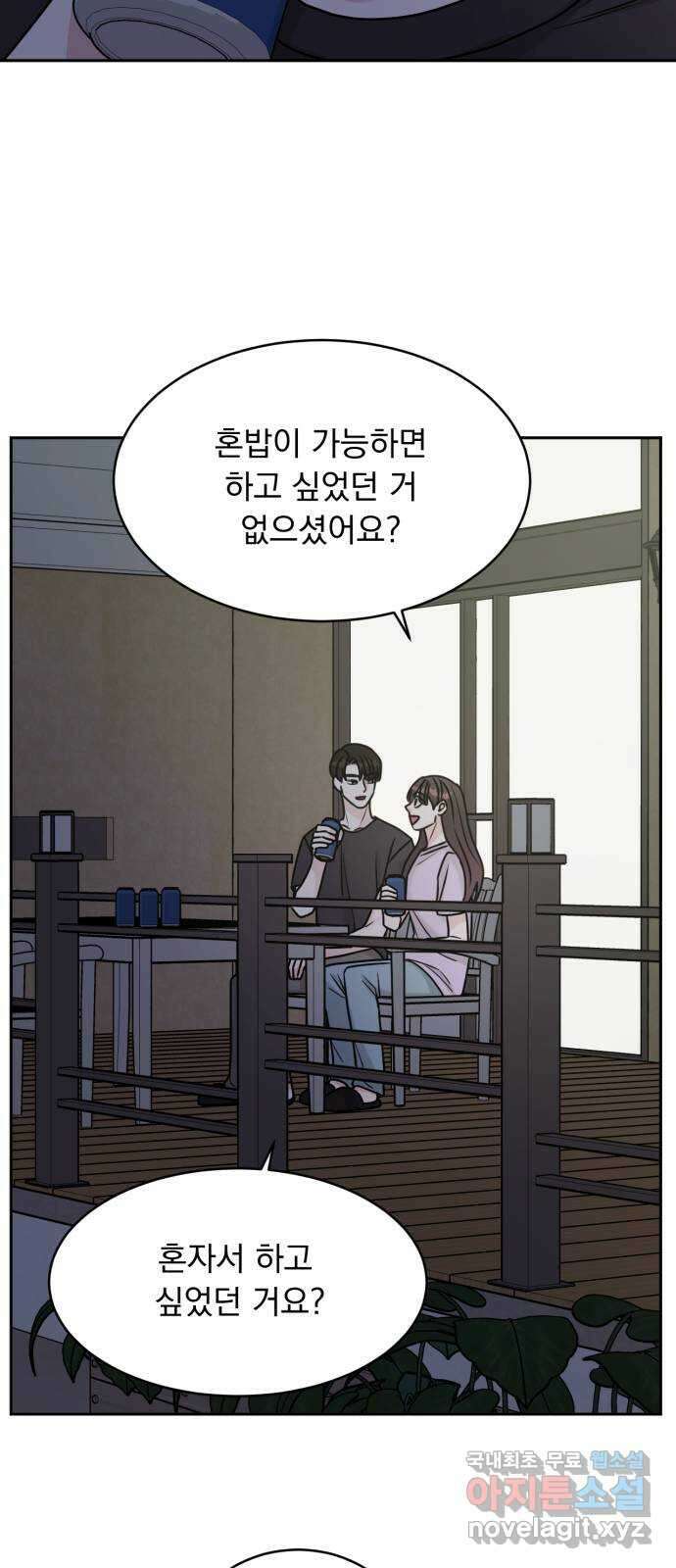 위대한 겸상 58화 26