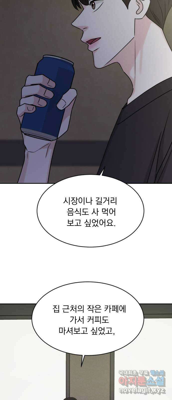 위대한 겸상 58화 28