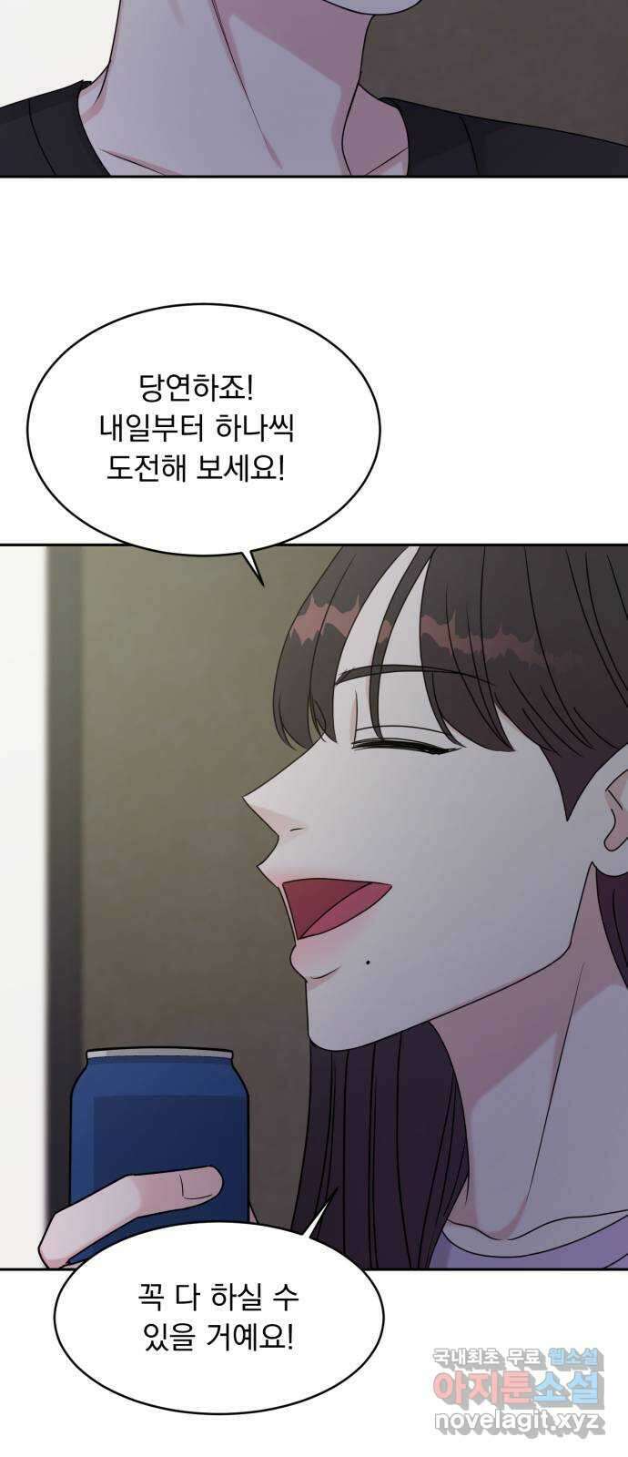 위대한 겸상 58화 30