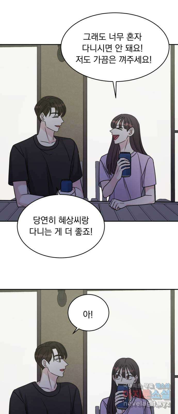 위대한 겸상 58화 31