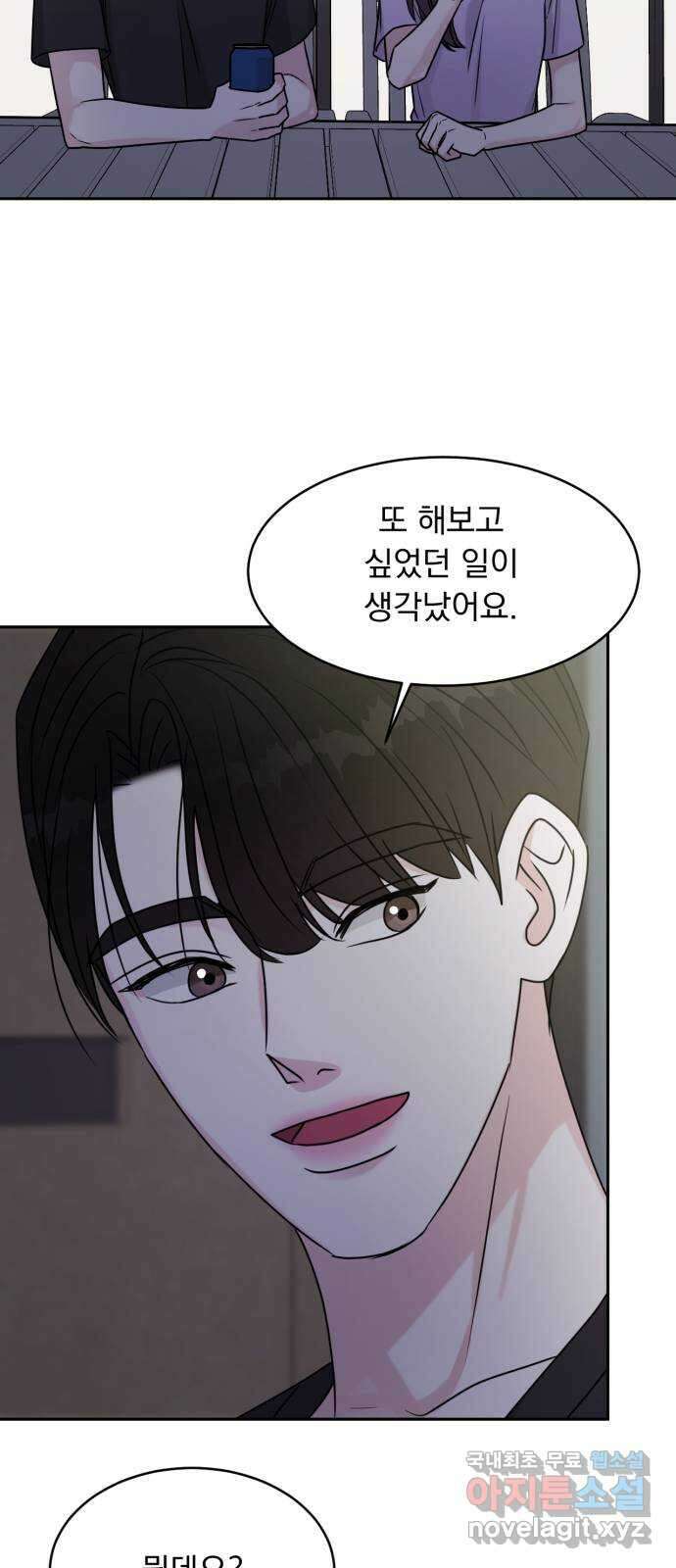 위대한 겸상 58화 32