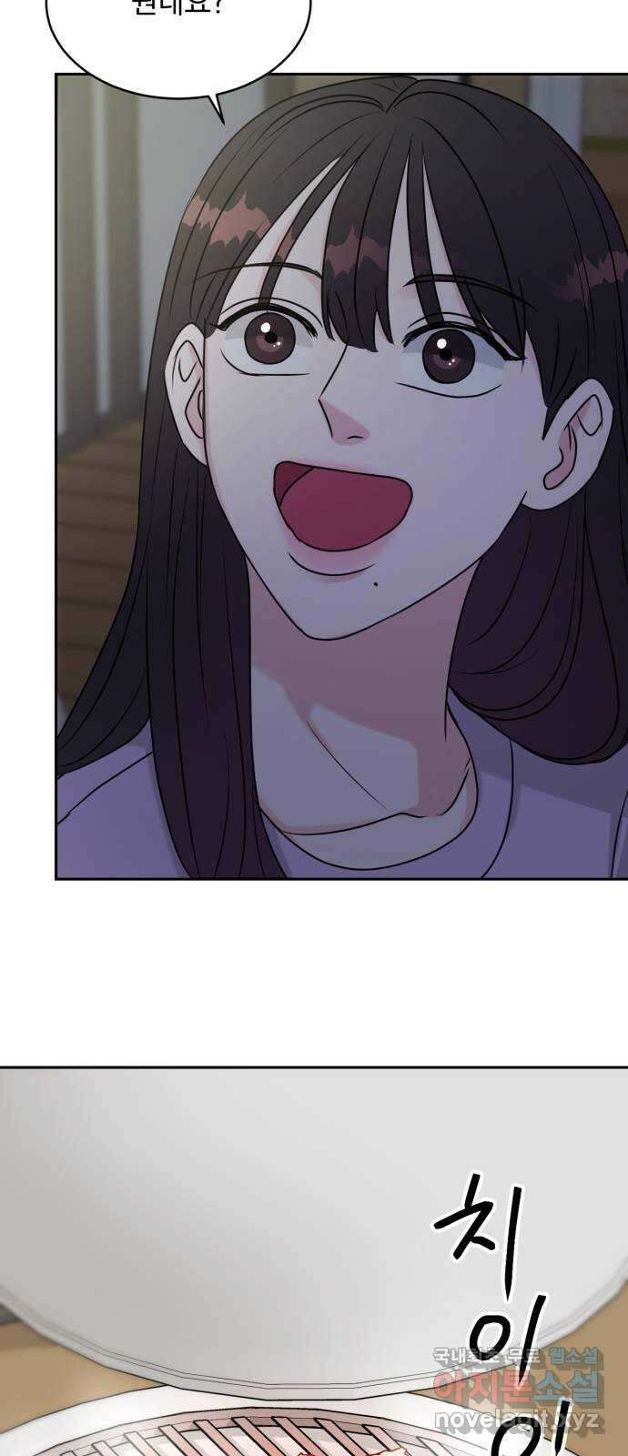 위대한 겸상 58화 33