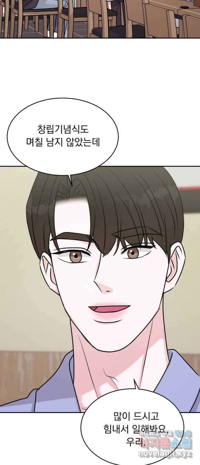 위대한 겸상 58화 35