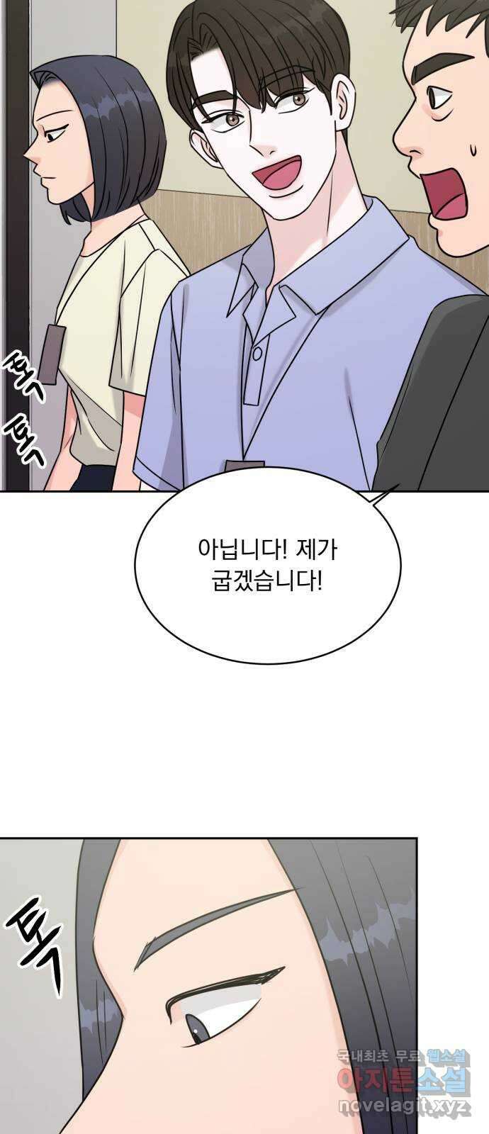 위대한 겸상 58화 37