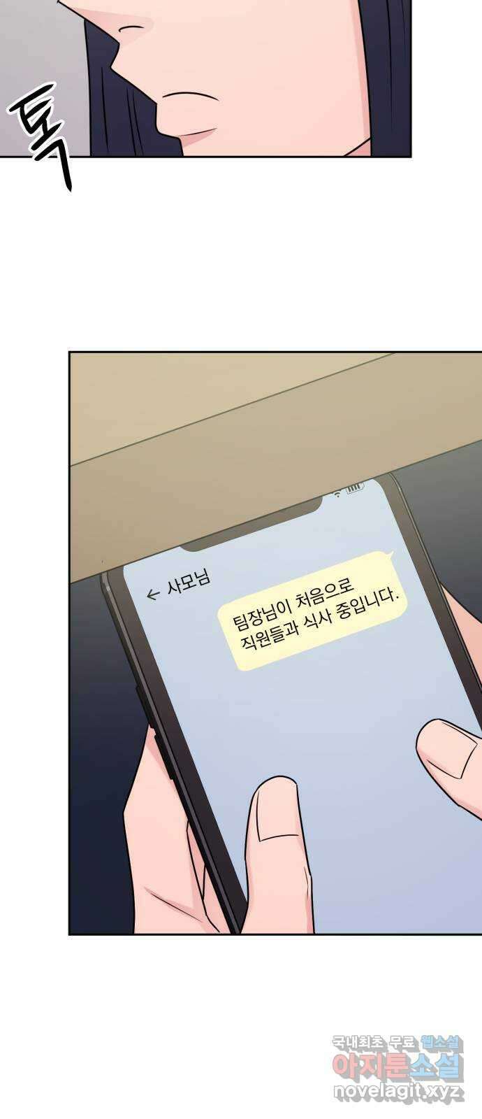 위대한 겸상 58화 38