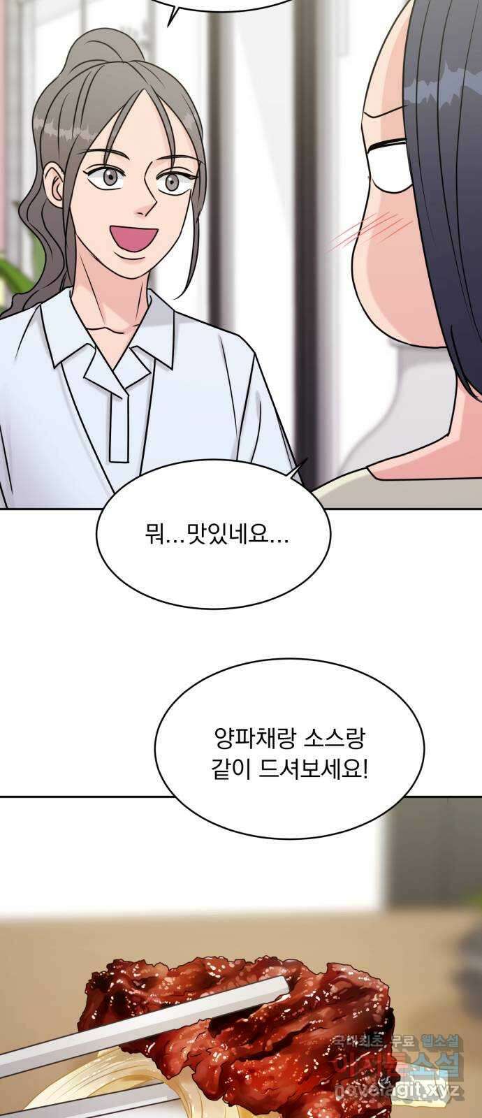 위대한 겸상 58화 42