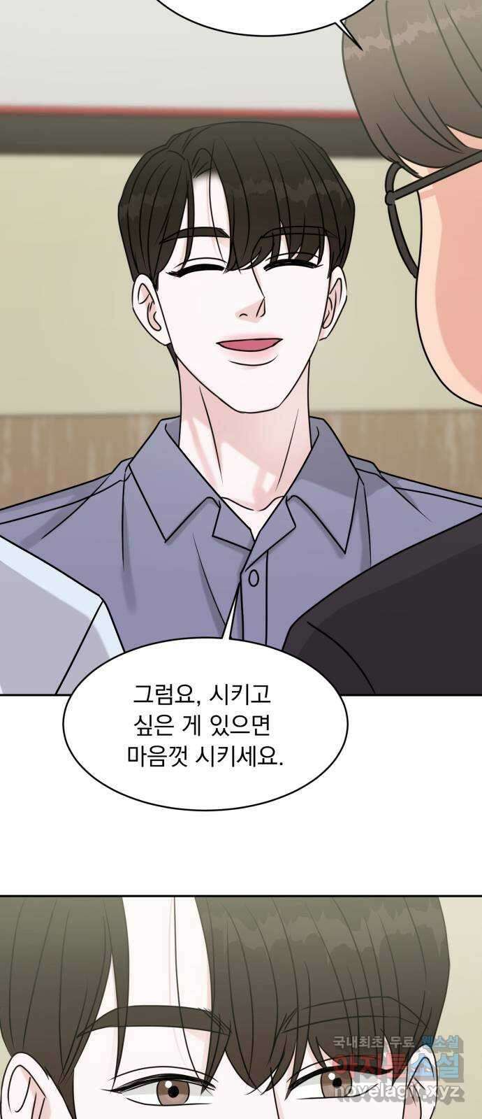 위대한 겸상 58화 45