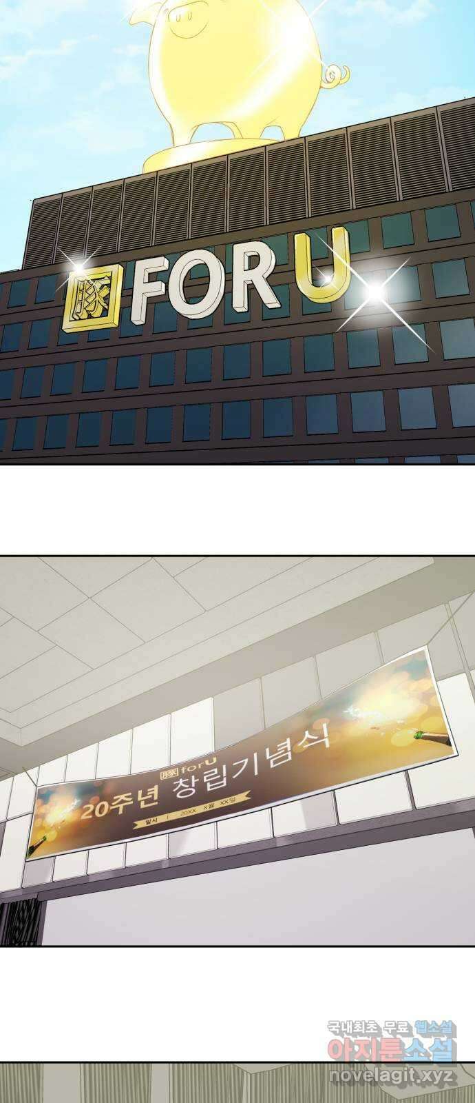위대한 겸상 58화 47