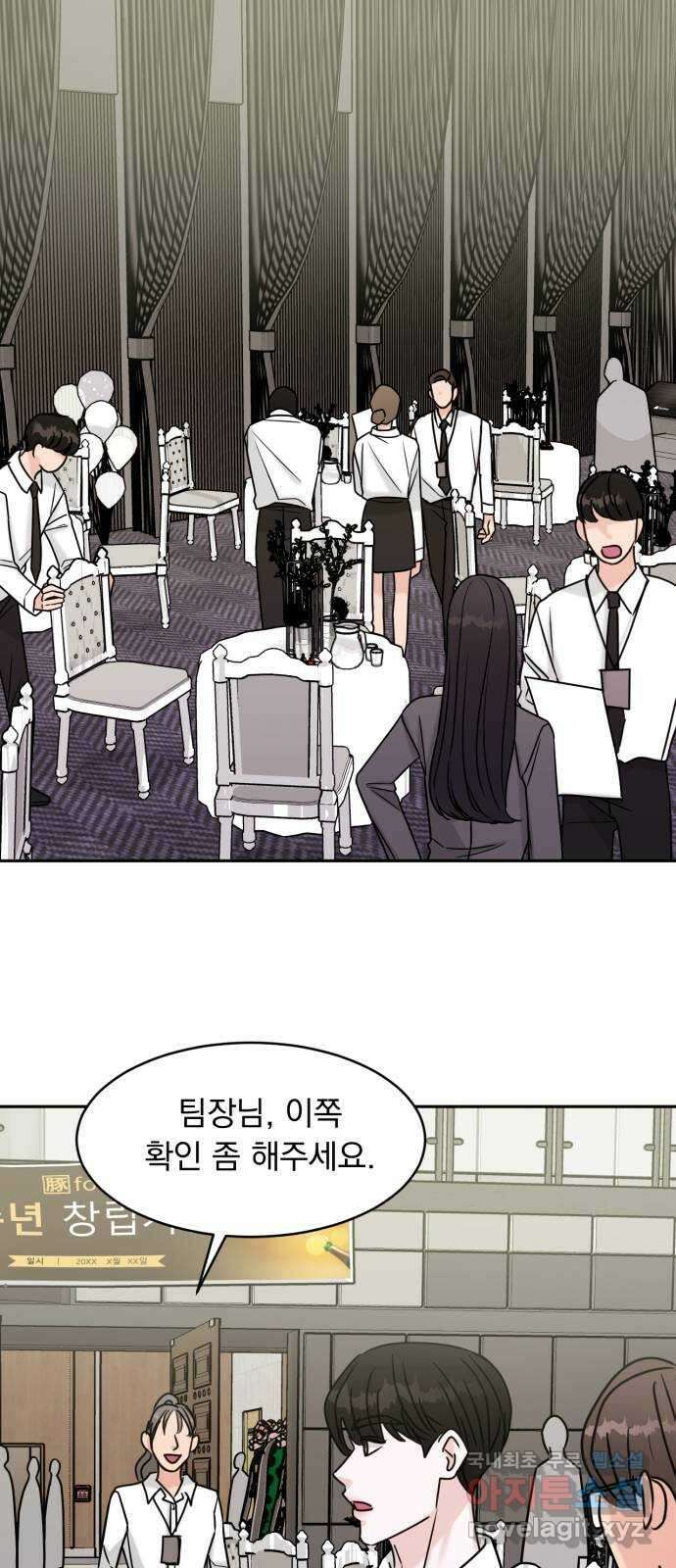 위대한 겸상 58화 48
