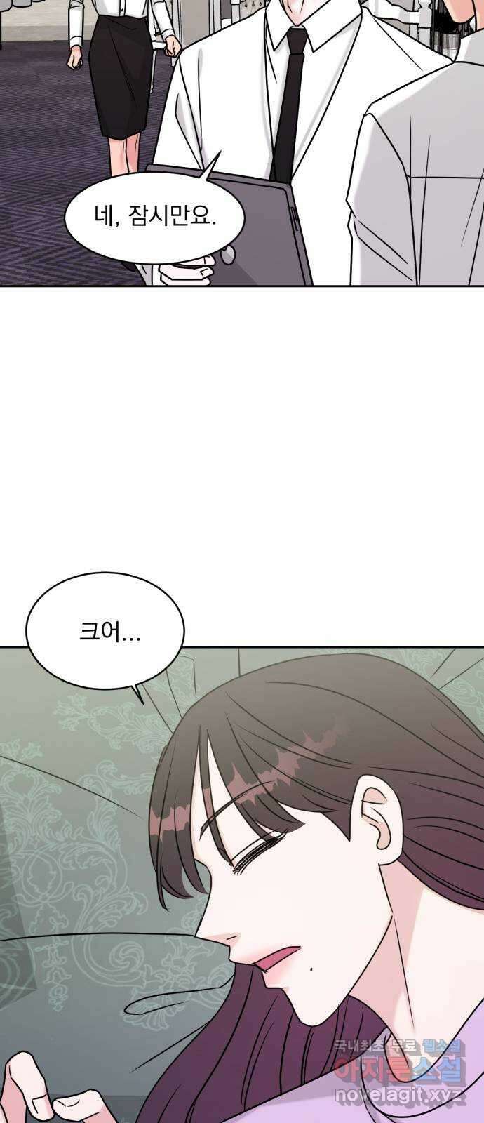 위대한 겸상 58화 49