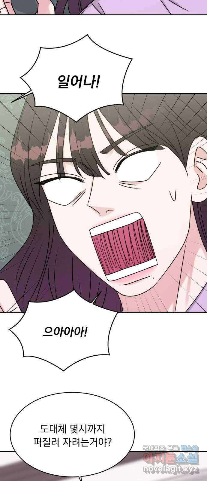 위대한 겸상 58화 50