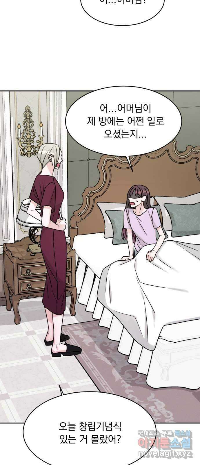 위대한 겸상 58화 52