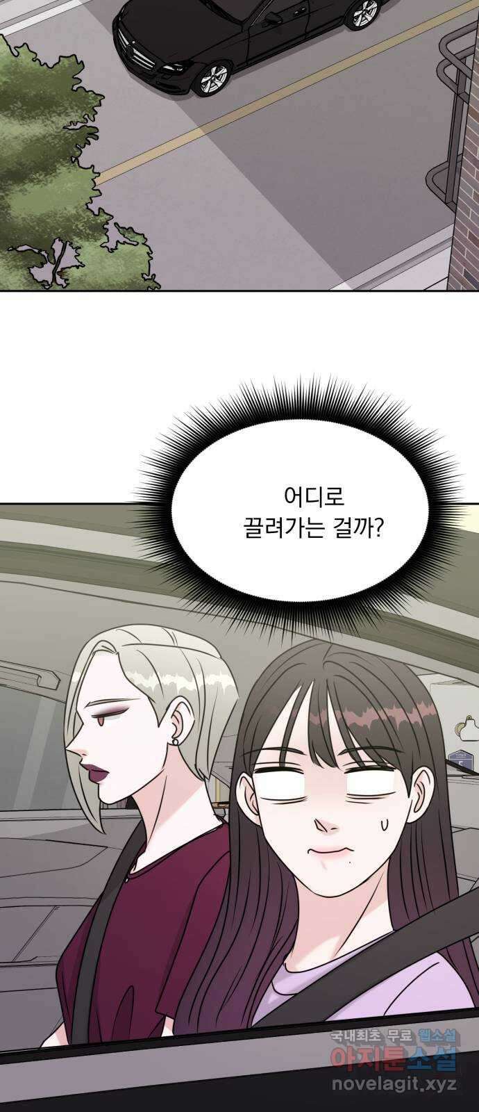 위대한 겸상 58화 55
