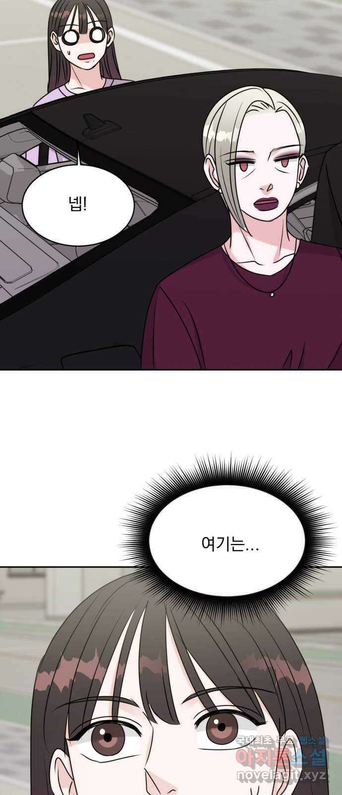 위대한 겸상 58화 57