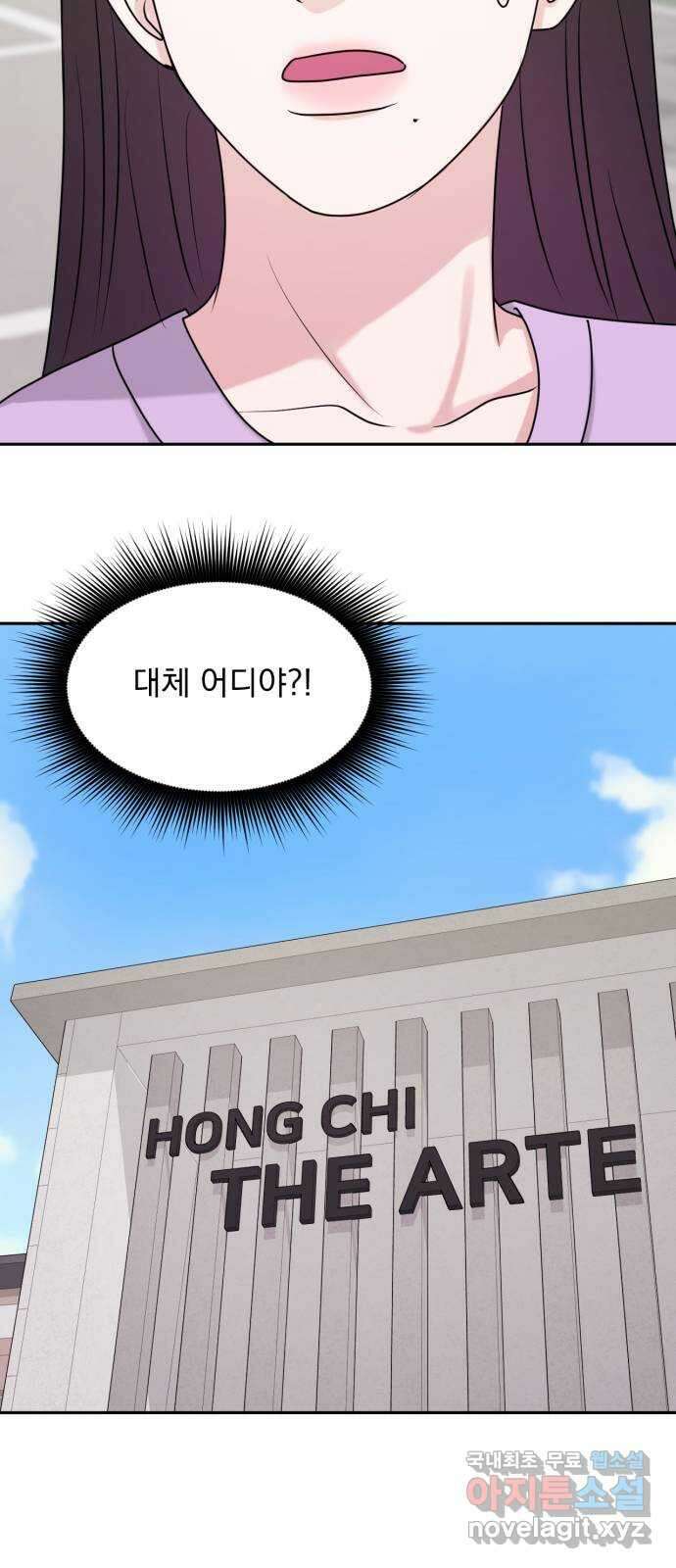 위대한 겸상 58화 58