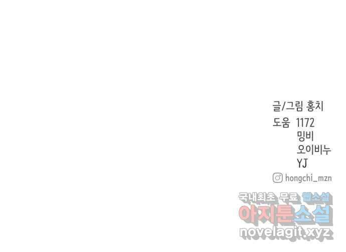 위대한 겸상 58화 59