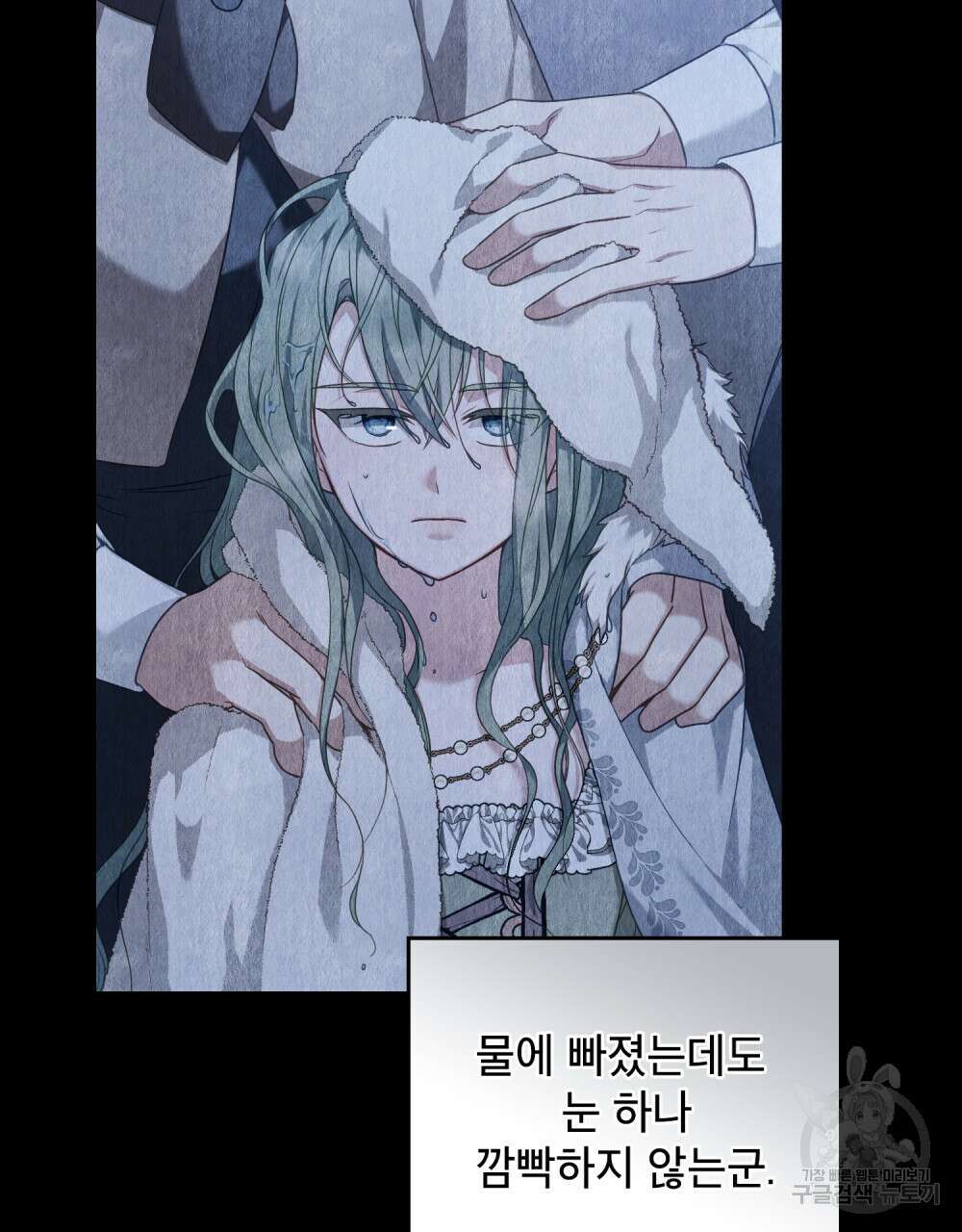 합법적 악역의 사정 45화 5