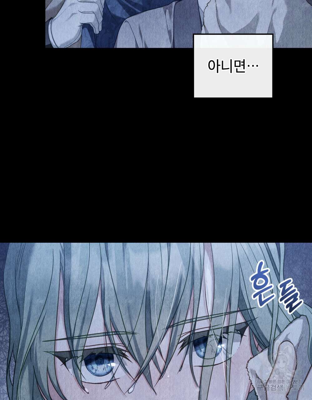 합법적 악역의 사정 45화 7