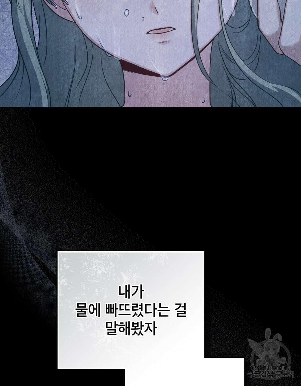 합법적 악역의 사정 45화 8