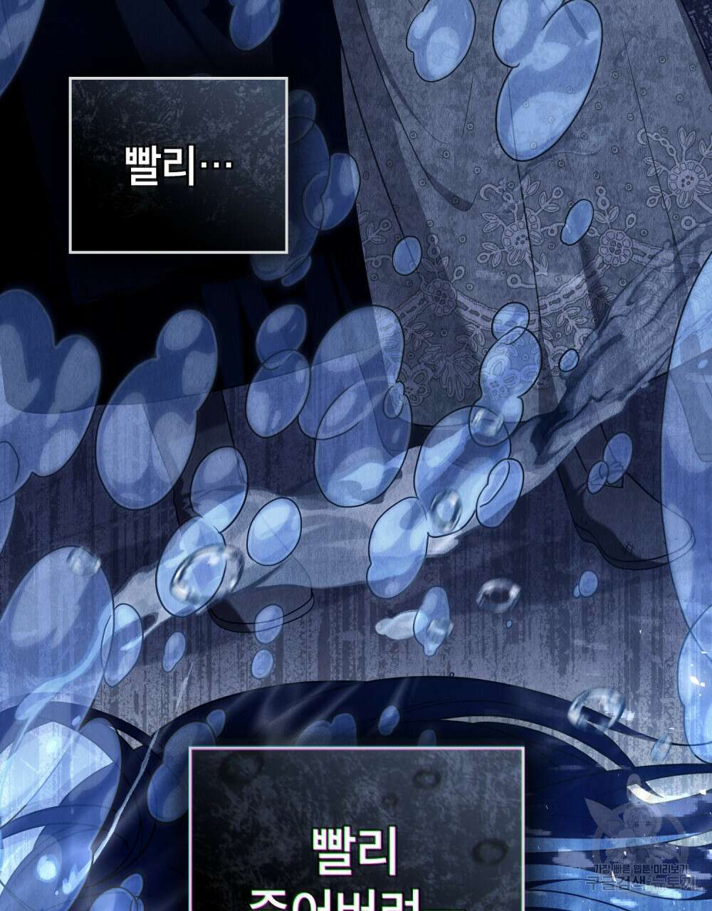 합법적 악역의 사정 45화 14